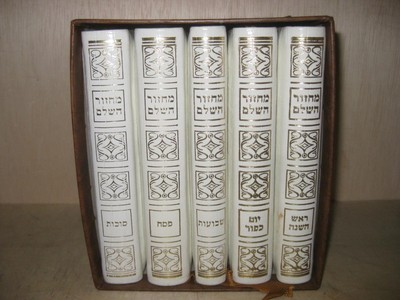 5 VOL SET MACHZOR - ASHKENAZ Bet Tefillah LEATHER Holidays מחזור בית תפלה אשכנז-image