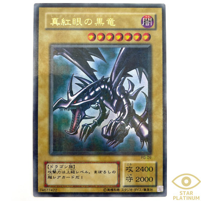 Red-Eyes Black Dragon Ultra Parallel Rare PG-09 Japanese YuGiOh Card - EX-image