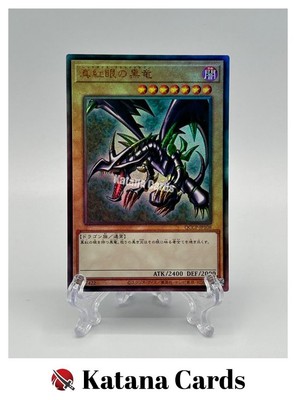 Yugioh Cards | Red-Eyes Black Dragon Ultimate Rare | QCCP-JP108 Japanese-image