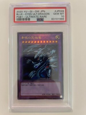 PSA10 GEM MINT BLUE-EYES ULT.DRAGON PGB1-ULTIMATE RARE 2020 YU-GI-OH! Japanese-image