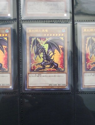 YuGiOh HC01-JP002 Ultra Rare Red Eyes Black Dragon Japanese Alternate Artwork-image