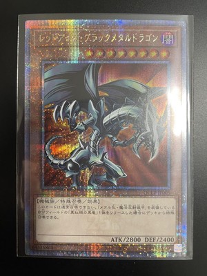 Yu-Gi-Oh! Red Eyes Black Metal Dragon  Ocg Kuoshiku 25Th  Limited Edition Duel M-image