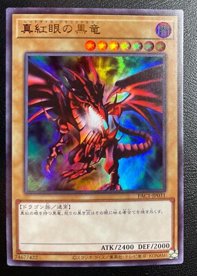 Yugioh Red-Eyes Black Dragon Ultra Rare PAC1-JP031 Prismatic Art Collection-image