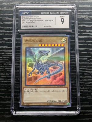 Blue-Eyes White Dragon - 20th Anniversary Legend Collection CGC MINT 9✨-image