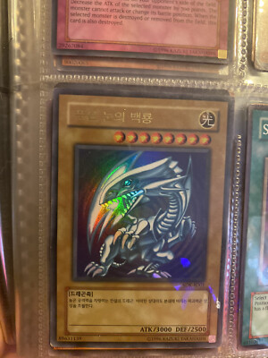 Yu-Gi-Oh Blue-Eyes White Dragon with Starter Box SDK-K001 Korean Near Mint Condi-image