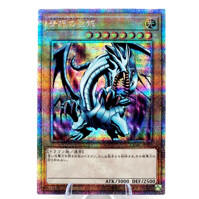Blue-Eyes White Dragon QCSE / QCR - QCAC-JP021 - YuGiOh Japanese-image