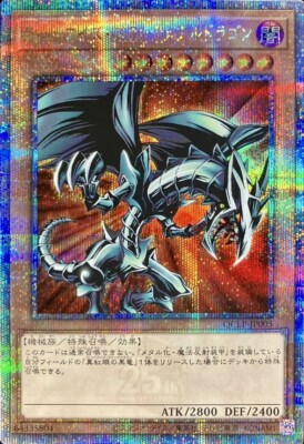 QCLP-JP005 - Yugioh - Japanese - Red-Eyes Black Metal Dragon - Quarter Century S-image