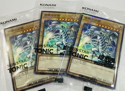 3× Yu-Gi-Oh  SUNSTAR TONIC Blue-Eyes White Dragon Promo Card 2025 Sealed Limited-image