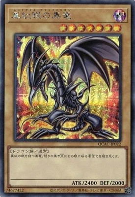 Red-Eyes Black Dragon alternate art(A) QCAC-JP022 Secret Rare Yugioh Japanese-image