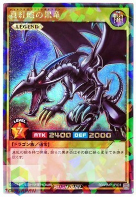 Yugioh RD-VJMP-JP001 Japanese Red-Eyes Black Dragon Rush-image
