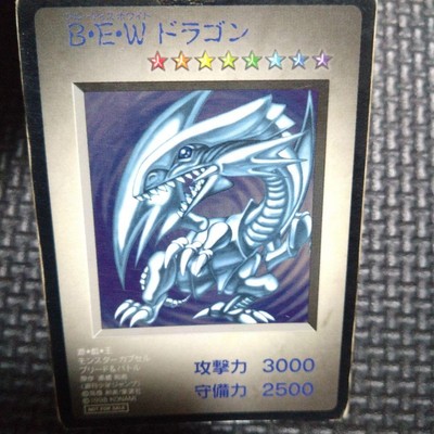 Bandai Konami Yu-Gi-Oh! Blue Eyes White Dragon Monster Capsule PS DM1 Japanese-image