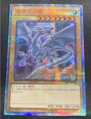 Yu-Gi-Oh Blue-Eyes White Dragon Japanese Secret Rare 20CP-JPS02 GM-image