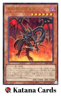 Yugioh Cards | Red-Eyes Black Meteor Dragon Ultra Rare | VJMP-JP215 Japanese-image