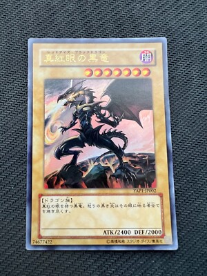 Yu-Gi-Oh yugioh Red-Eyes Black Dragon YAP1-JP002 Ultra Rare Japan NM/M-image
