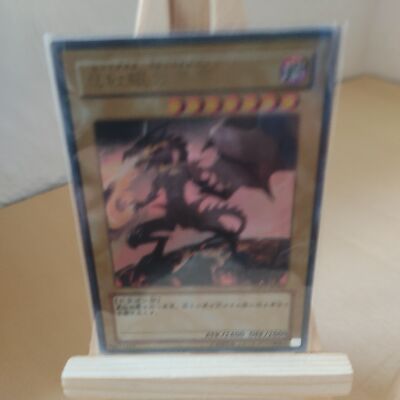 Red-Eyes Black Dragon Red Eyed Black Dragon YAP1 002 Ultra Japanese-image