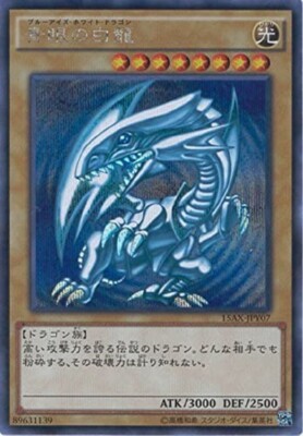  Yu-Gi-Oh Blue-Eyes White Dragon 15AX-JPY07 Secret Rare Japanese Yugioh-image