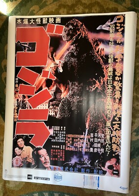 Godzilla Fathead Wall Decal 33x47-image