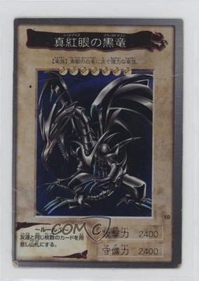 Red-Eyes Black Dragon Japanese YuGiOh Bandai OCG: 1st Generation #10 1998 09k3-image