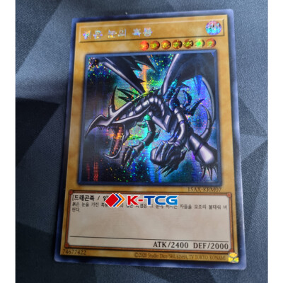 Yugioh Card 