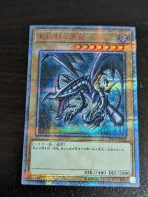 Yu-Gi-Oh! Red-Eyes Black Dragon 20th z4zgwakz-image