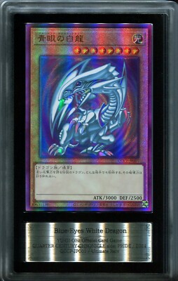 ARS 10 Blue Eyes White Dragon QCCJ-JP001 Ultimate Rare Japanese Yugioh Card-image
