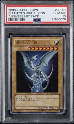 2008 YU-GI-OH! JAPANESE YAP1-ANNIVERSARY PACK BLUE-EYES WHITE DRAGON PSA 10-image