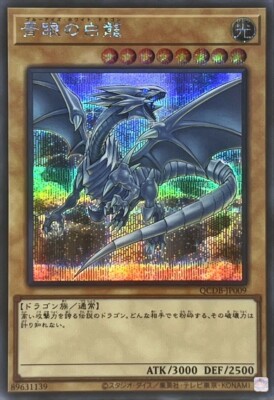 QCDB-JP009 - Blue-Eyes White Dragon Secret Rare DUELIST BOX/Japanese/Yu-Gi-Oh!-image