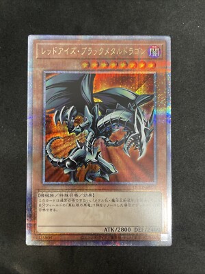 yugioh Red-Eyes Black Metal Dragon QCLP-JP005 25th secret QCSE japnese-image