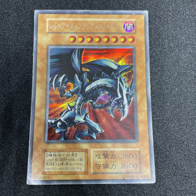 yugioh Red-Eyes Black Metal Dragon No Ref secret japnese-image