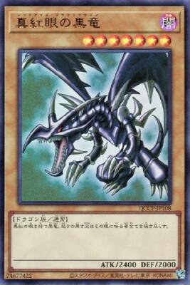 YuGiOh QCCP-JP108 Red-Eyes Black Dragon Ultra-image