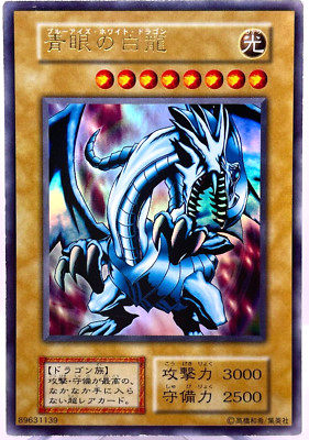YuGiOh 118-073 EX Starter Box Blue Eyes White Dragon Ultra Rare Japanese No Ref-image