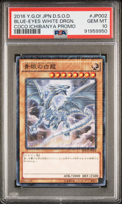 2016 YU-GI-OH! JPN THE DARK SIDE OF DIMENSIONS BLUE-EYES WHITE DRAGON PSA 10-image