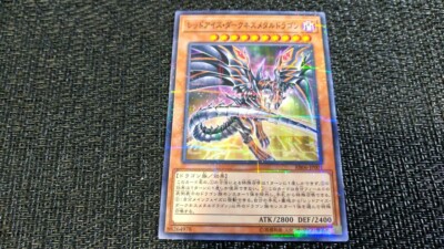 Yu-Gi-Oh! 遊戯王! RB06-JP001 Red-Eyes Darkness Metal Dragon Parallel Rare NM JP-image