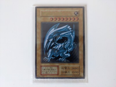 Yugioh Blue Eyes White Dragon Stainless Steel Card 20th Anniversary Limited Rare-image