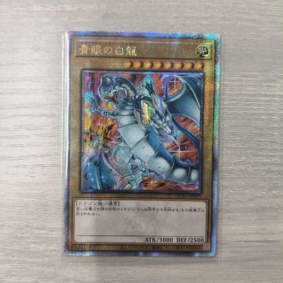 YU-GI-OH Blue-Eyes White Dragon QCAC-JP021 Quarter Century Rare 25th Japanese-image