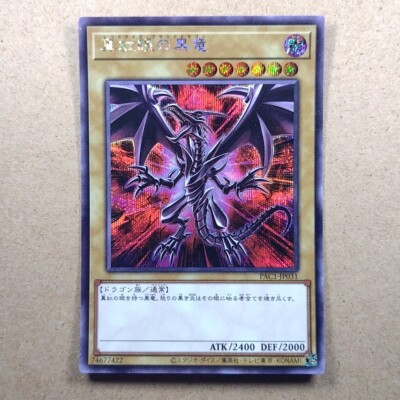 Yu-Gi-Oh! TCG 