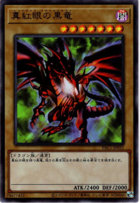 Yu-Gi-Oh! TCG [Ultra] Red-Eyes Black Dragon [YGO_PAC1-JP031] Japanese-image