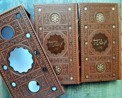 Kolliyat-e Shams-e Tabrizi. 2-volume set, Leather, Slipcased کلیات شمس تبریزی-image