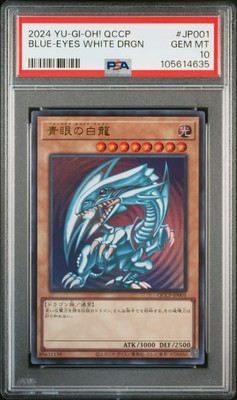 2024 #JP001 BLUE-EYES WHITE DRAGON PSA 10-image