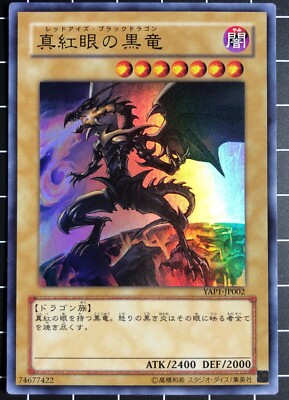 Yu-Gi-Oh Red-Eyes Black Dragon Ultra Rare YAP1-JP002 Promo Japanese Konami 