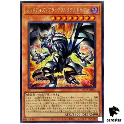 Red-Eyes Black Fullmetal Dragon ROTA-JP005 [ScR] Secret Yugioh Japanese-image