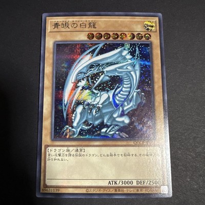 Yu-Gi-Oh! Blue-Eyes White Dragon QCCP-JP001 Secret Rare Card Play Use-image
