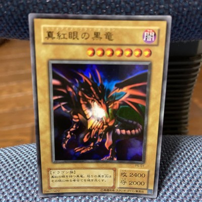 Yu-Gi-Oh!  Cards Red Eyes Black Dragon  Limited Edition Duel Monsters  Japanese-image