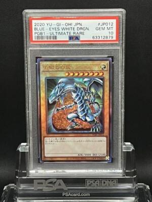 PSA10 Blue-Eyes White Dragon Relief Yu-Gi-Oh! Japanese-image