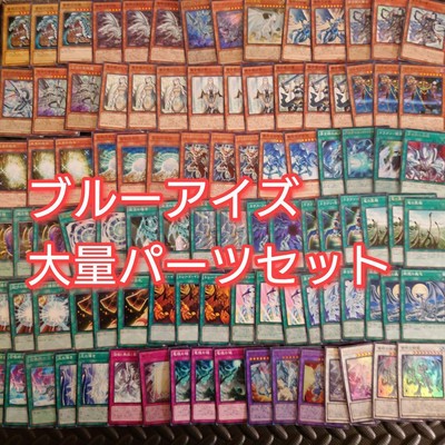 Yu-Gi-Oh Blue Eyes White Dragon Deck Parts Collectible Trading Cards Tested-image