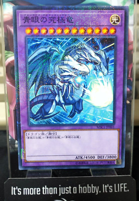 Blue-Eyes Ultimate Dragon MSC1-JP001 Millennium Rare Yu-Gi-Oh Yugioh OCG JAPAN-image