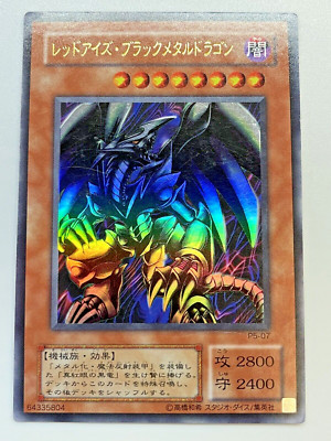 Yugioh Card KONAMI Red-Eyes Black Metal Dragon  Ultra Rare Japanese Vintage-image