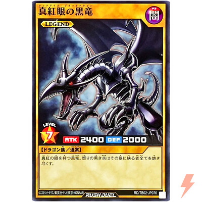 Red-Eyes Black Dragon - Common RD/TB02-JP076 Evolution Impact - YuGiOh Rush Duel-image