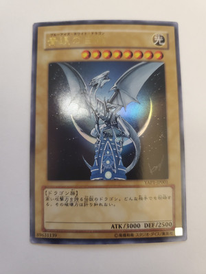 YAP1-JP001 - Yugioh - Japanese - Blue-Eyes White Dragon - Ultra Rare-image