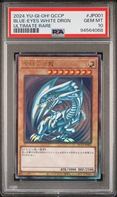 2024 YU-GI-OH! JPN ULTIMATE RARE #JP001 BLUE-EYES WHITE DRAGON PSA 10-image